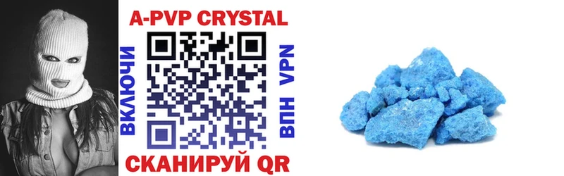 Alpha PVP VHQ  Купить где  Томск 