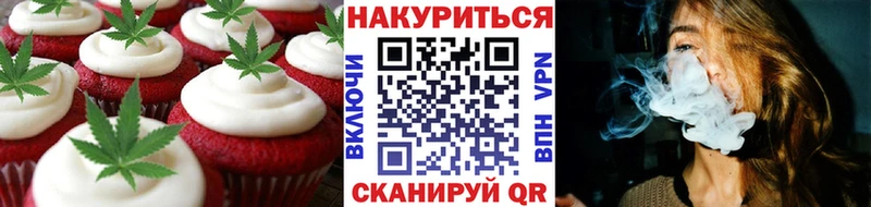 Купить где  Томск  Canna-Cookies марихуана 