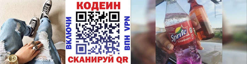 Codein напиток Lean (лин)  Купить где  Томск 