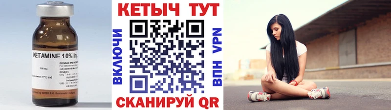 КЕТАМИН VHQ  Купить  Томск