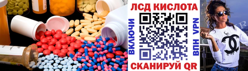 Купить где  Томск  ЛСД экстази ecstasy 