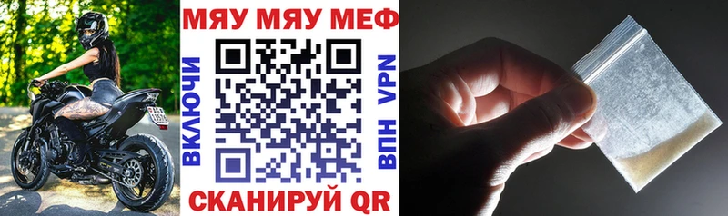 Купить где  Томск  Мефедрон мяу мяу 