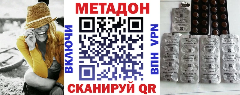 Метадон мёд  Купить закладки  Томск 
